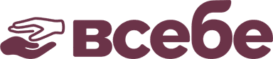 всебе